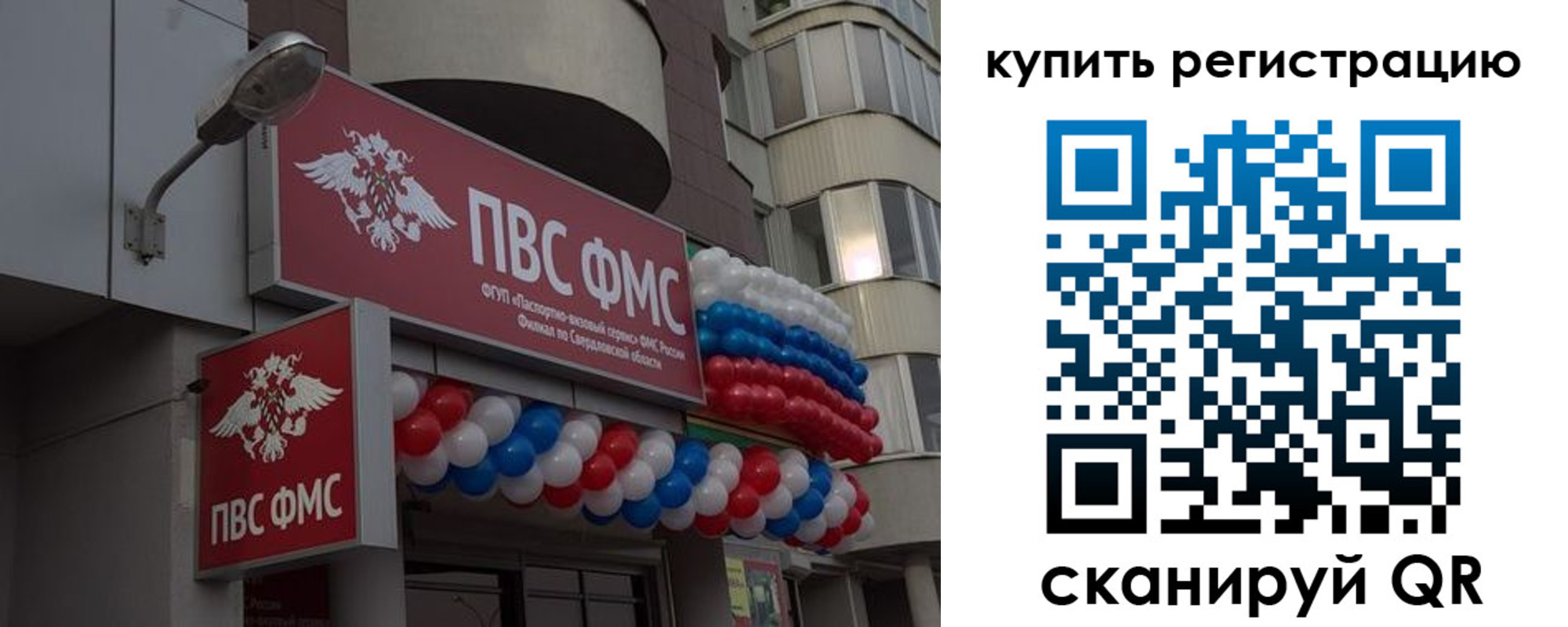 прописка в Котовске